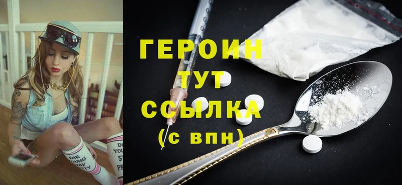 Героин Heroin  мориарти как зайти  Бронницы 