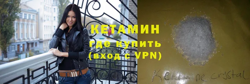 Кетамин ketamine  где купить наркоту  Бронницы 